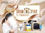 母婴产品促销视觉