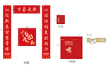 对联