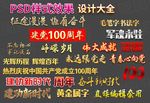 全套字体PSD样式