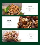 坚果海报展架