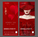 女神节地产微信