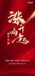 涨价海报