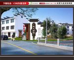 村名牌 村口标识