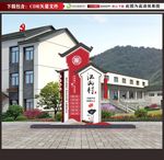 文化礼堂 美丽乡村