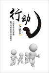 励志挂画