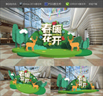 春天堆头