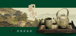 茶文化
