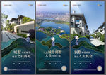 别墅住宅价值点海报