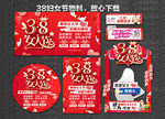 38妇女节 女神节