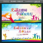 文明志愿情 奉献我先行