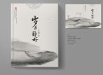 作品集封面