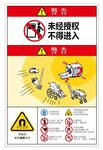 影像科警示牌