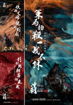 业绩海报