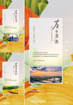 春天海报