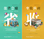财富 旺铺