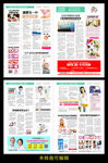口腔报纸  夹报