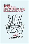 励志挂画