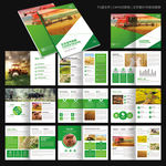 农业画册 绿色画册 农产品画册