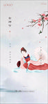 38女神节微信