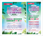 龙卡送福利海报展架