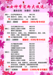 三八女神节宠粉大放送 活动文案