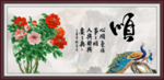 顺书法