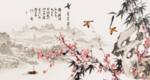 梅花
