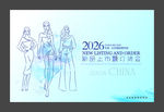 时装模特