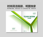 绿色环保企业画册封面