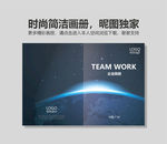 科技企业画册封面