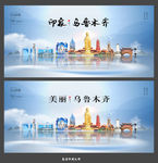 乌鲁木齐