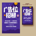 广告位招租