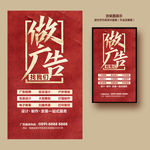 广告公司海报