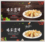 鸡蛋灌饼