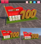 建党100周年雕塑图片