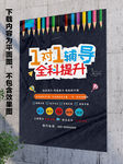 培训班海报
