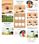 速溶奶茶详情