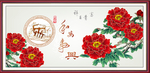 家和万事兴