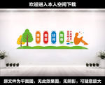 校园文化墙
