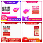 淘宝京东拼多多电商线上爆款主图