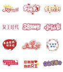 妇女节手举牌