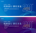砥砺前行继往开来周年庆主背景