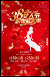 三八妇女节