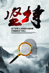 坚持  坚持梦想