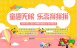地产 乐高积木