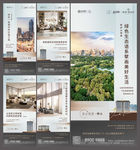 中式地产海报