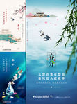 春分