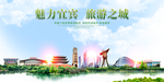 宜宾地标