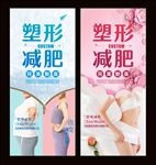 减肥展架