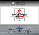 企业标语